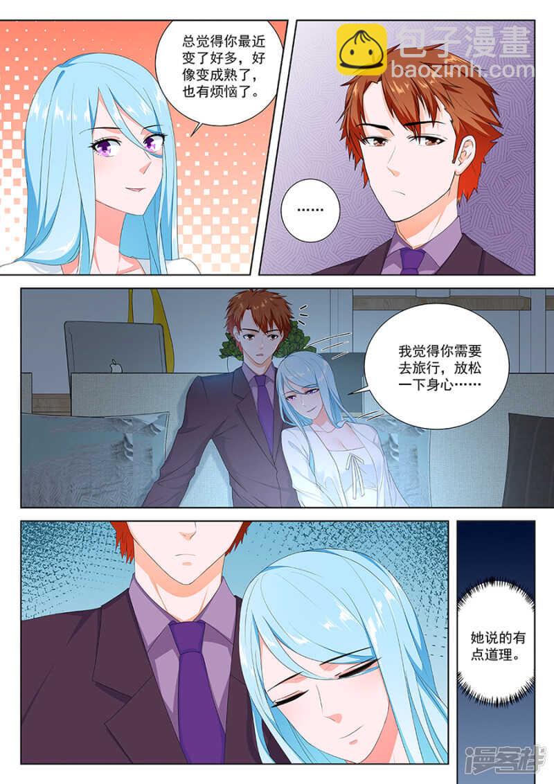 最強梟雄系統 - 我和空姐不得不說的故事 - 1