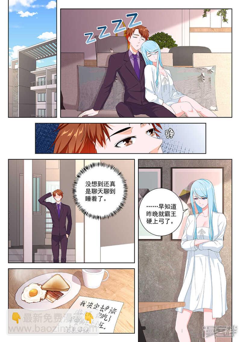 最強梟雄系統 - 我和空姐不得不說的故事 - 2