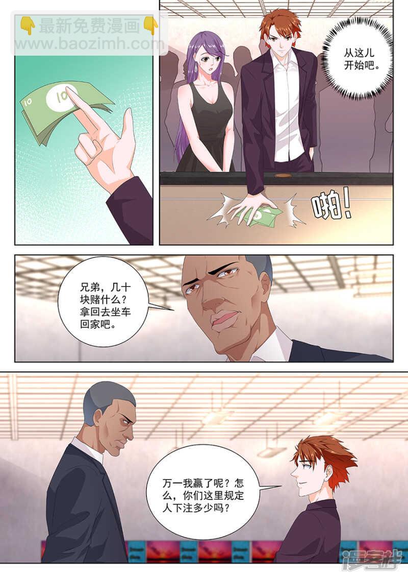 最強梟雄系統 - 和空姐同住 - 1