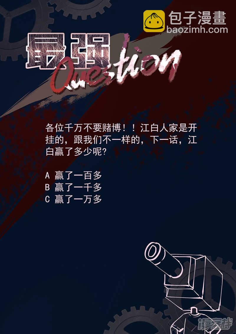 最強梟雄系統 - 和空姐同住 - 2