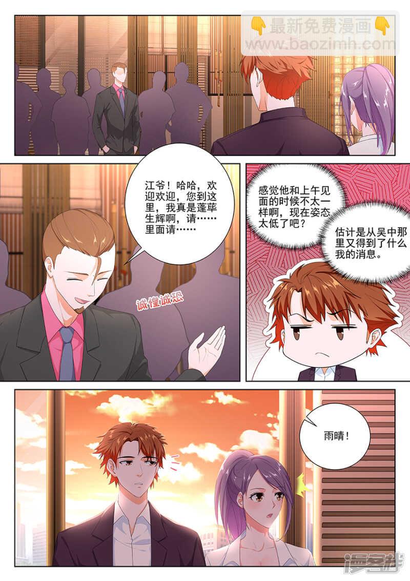 最強梟雄系統 - 一羣欠了錢的美女？ - 2