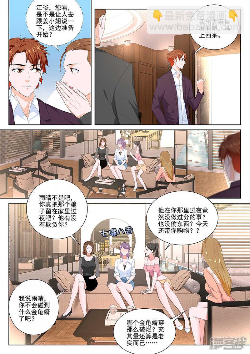 最強梟雄系統 - 一羣欠了錢的美女？ - 1