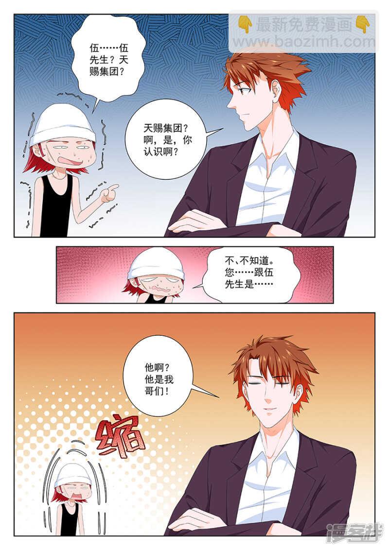 最強梟雄系統 - 楊勇的小心思 - 1