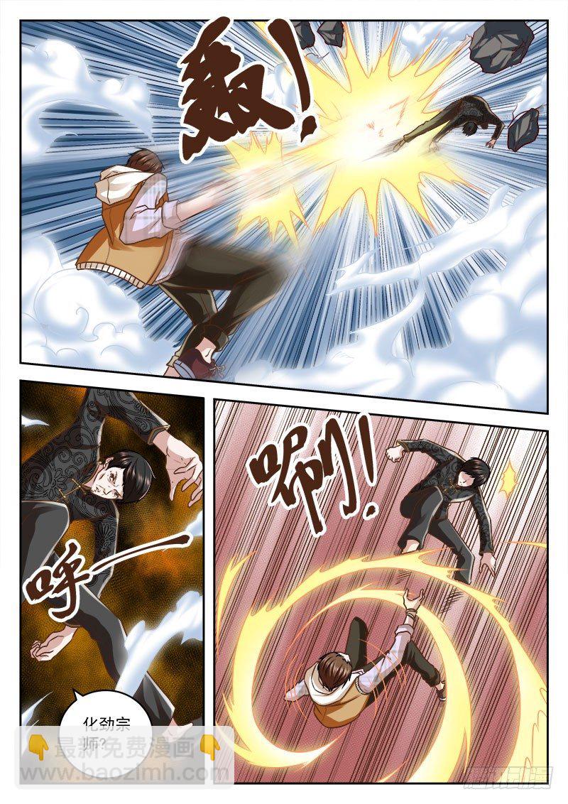 最強梟雄系統 - 不能欺負老年人 - 2