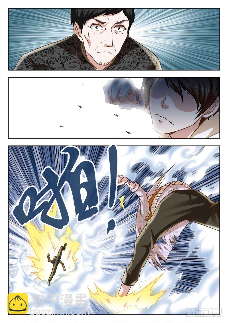 最強梟雄系統 - 不能欺負老年人 - 3