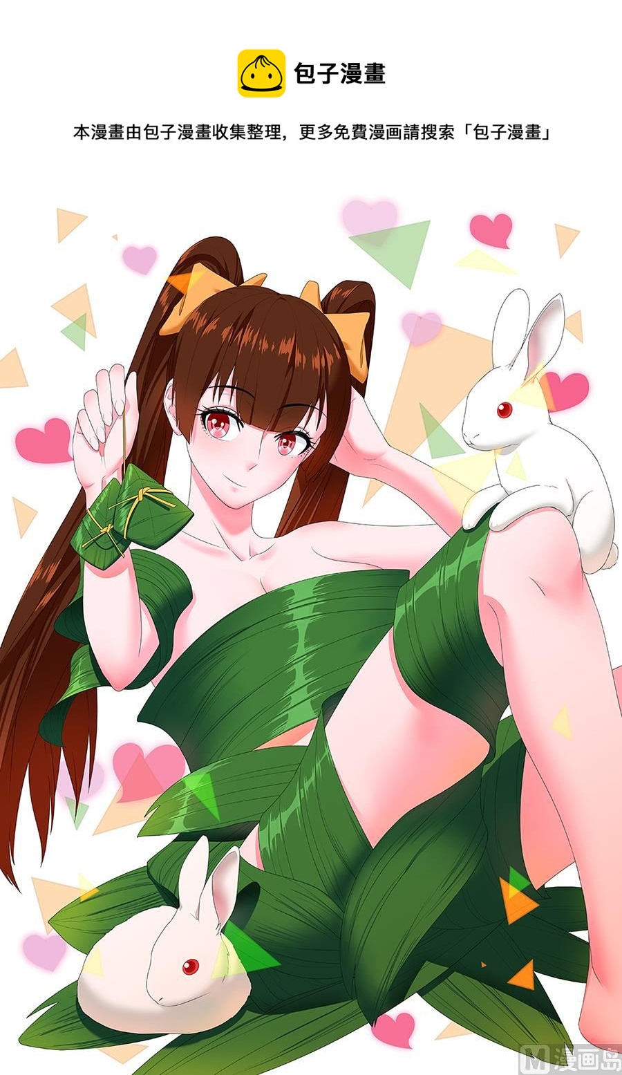 最強梟雄系統 - 偶遇劉警花 - 1