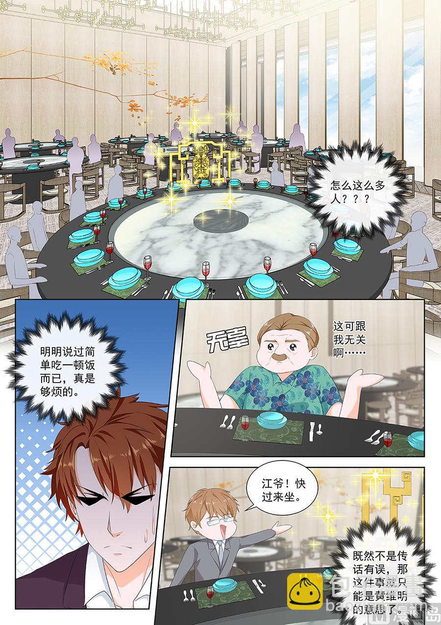 最強梟雄系統 - 偶遇劉警花 - 1