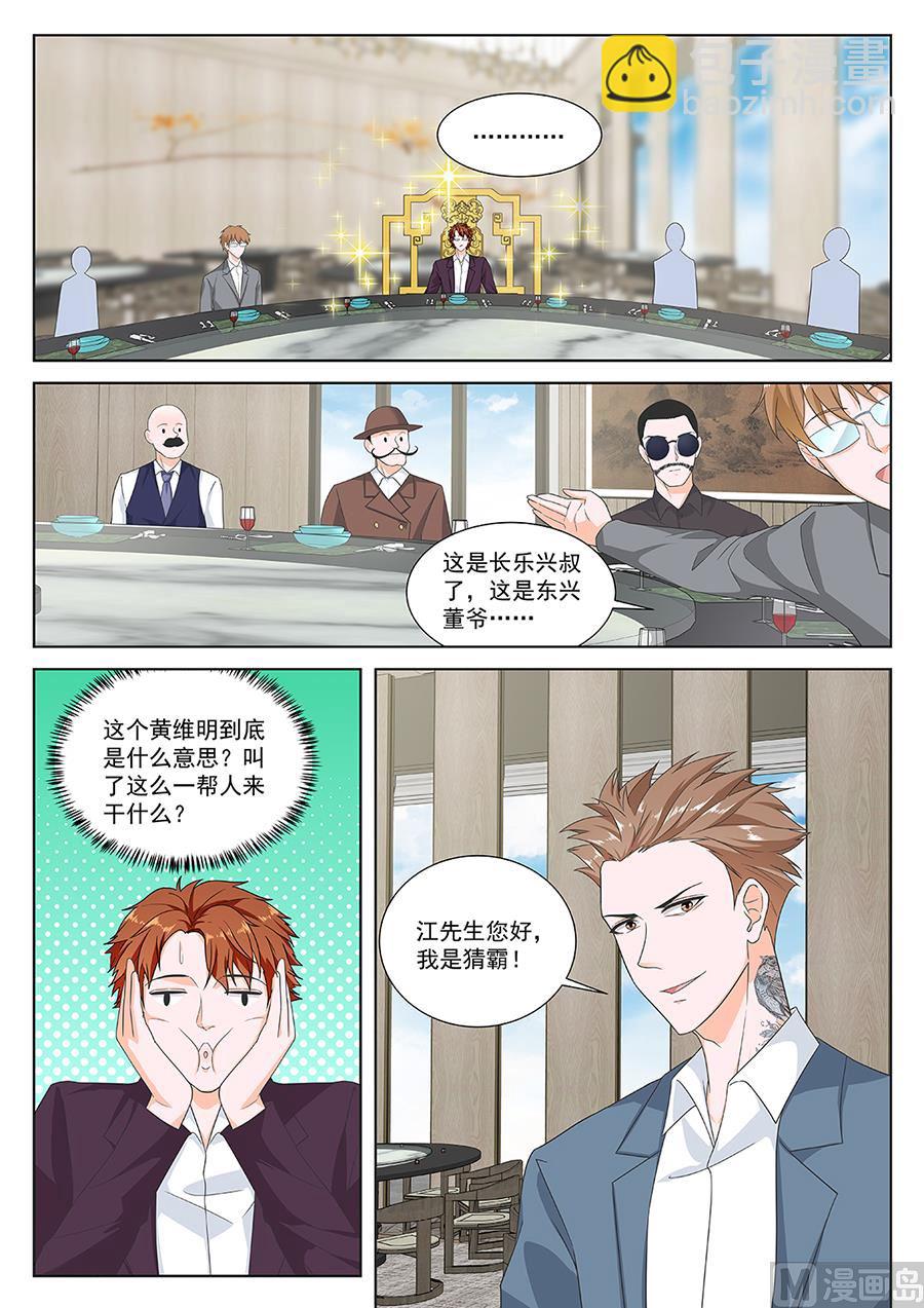 最強梟雄系統 - 偶遇劉警花 - 2