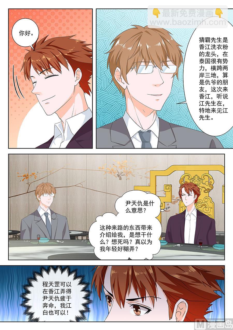 最強梟雄系統 - 偶遇劉警花 - 3