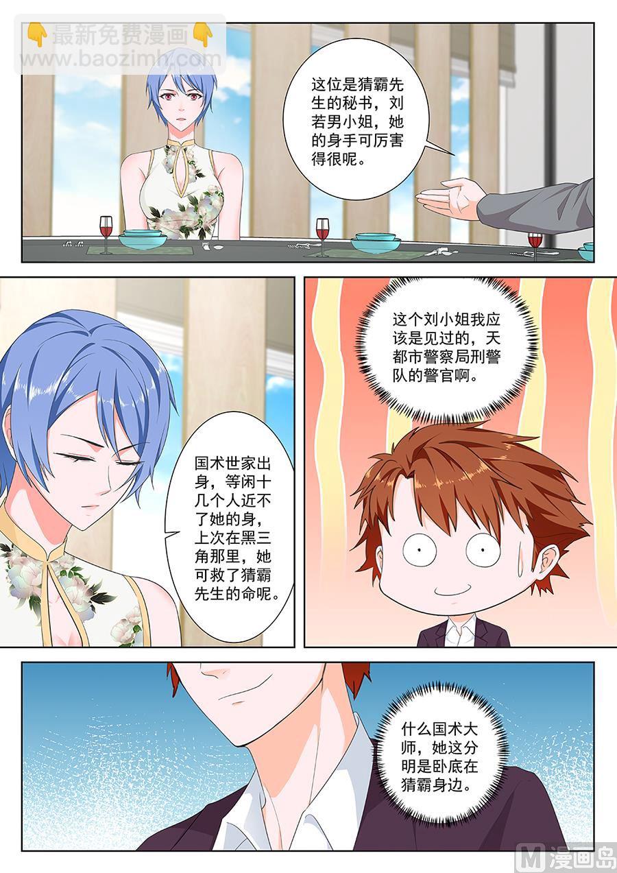 最強梟雄系統 - 偶遇劉警花 - 1