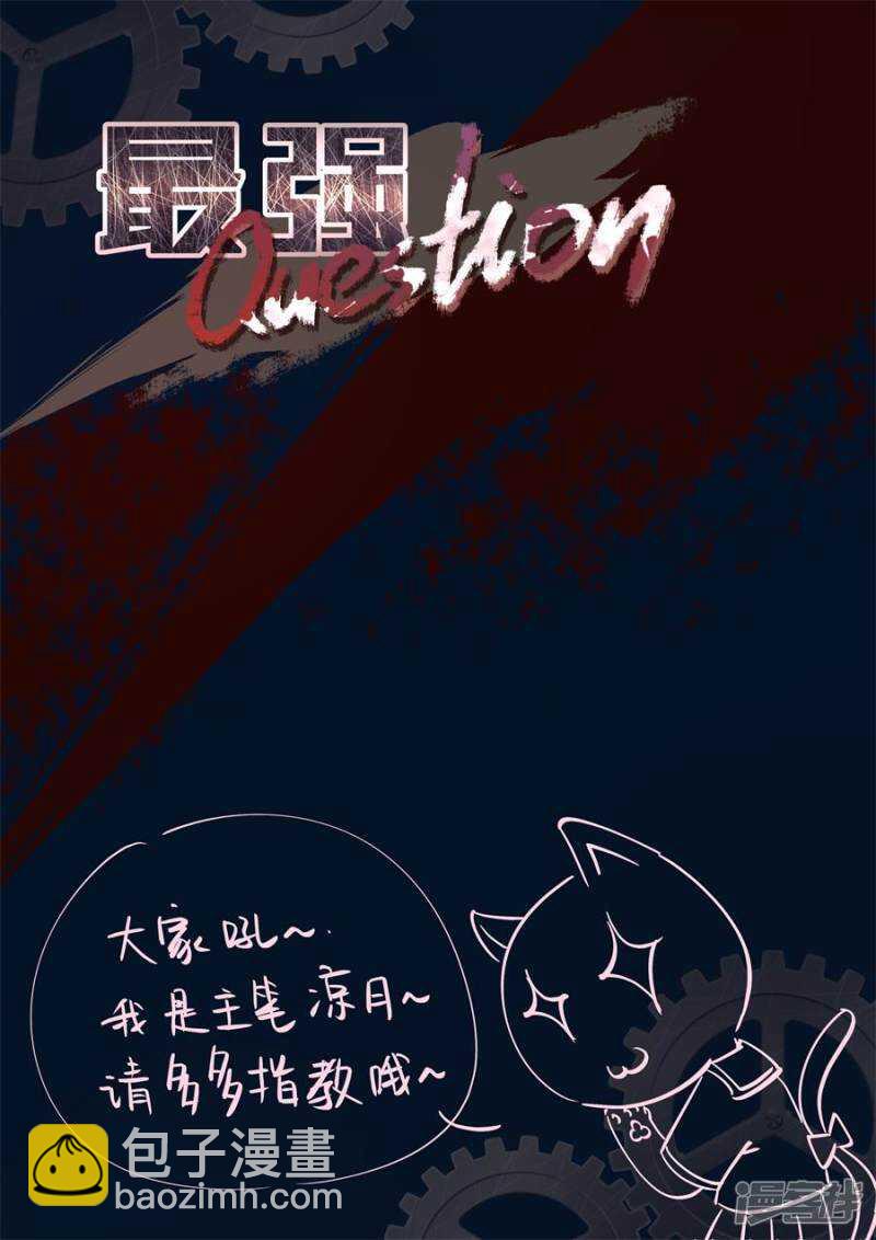 最強梟雄系統 - 臥底任務 - 3