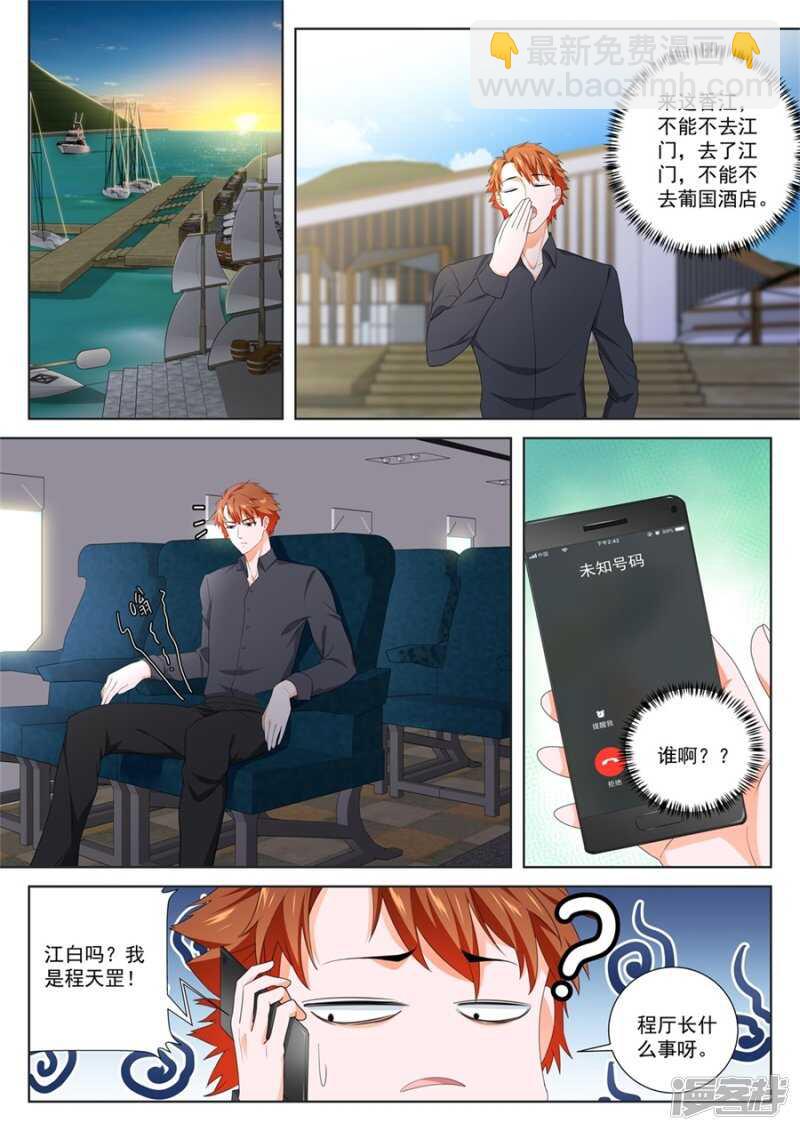 最強梟雄系統 - 臥底任務 - 3