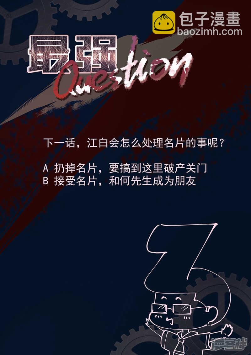 最強梟雄系統 - 第一神手 - 3