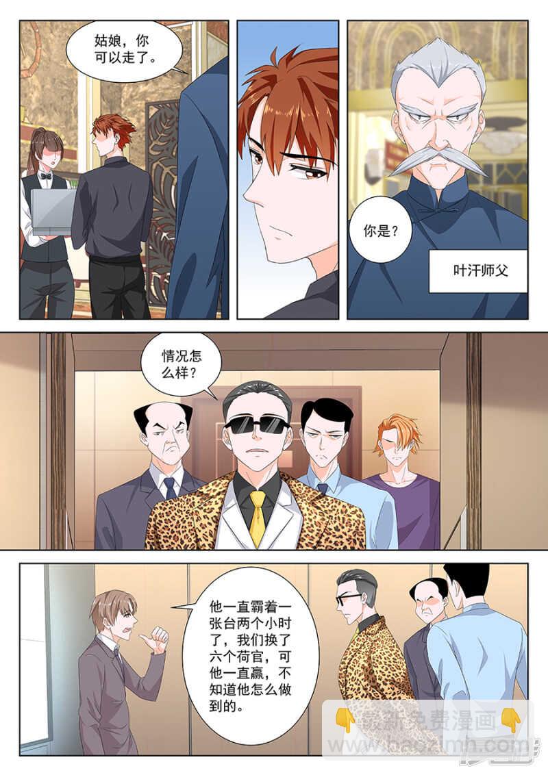 最強梟雄系統 - 第一神手 - 1