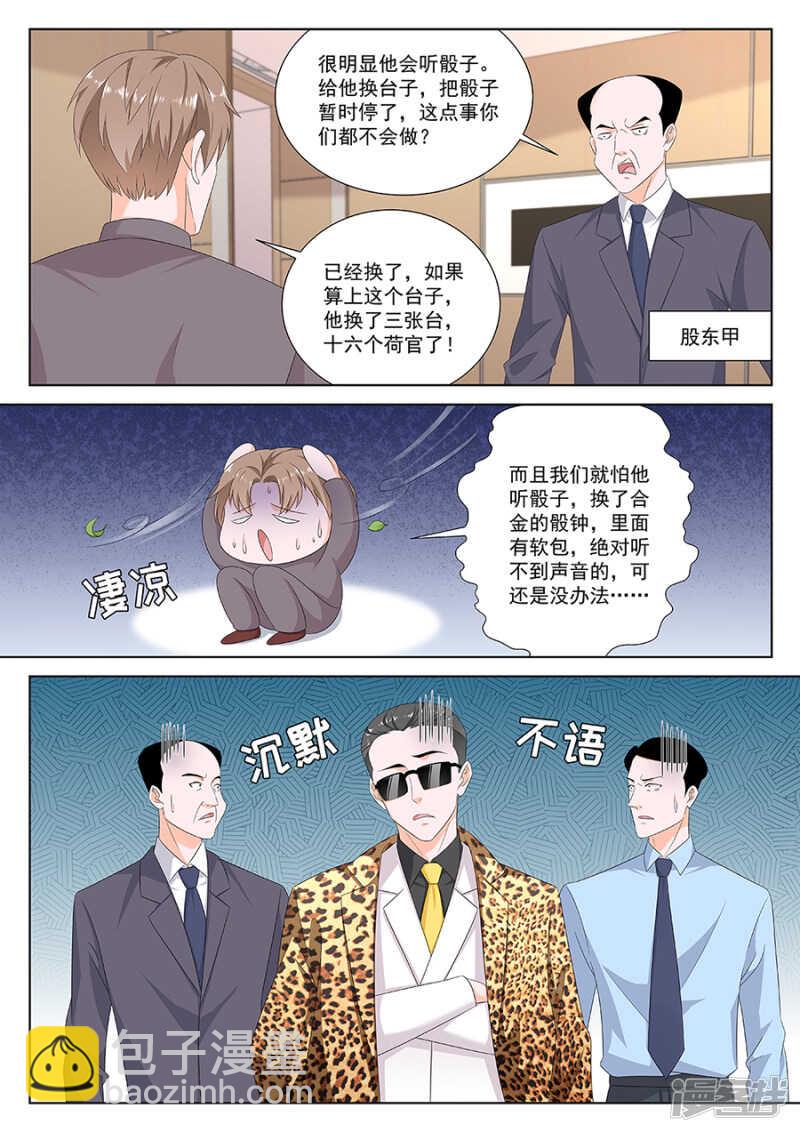 最強梟雄系統 - 第一神手 - 2