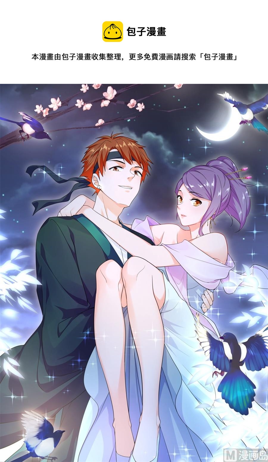 最強梟雄系統 - 奪命連環call江白 - 1