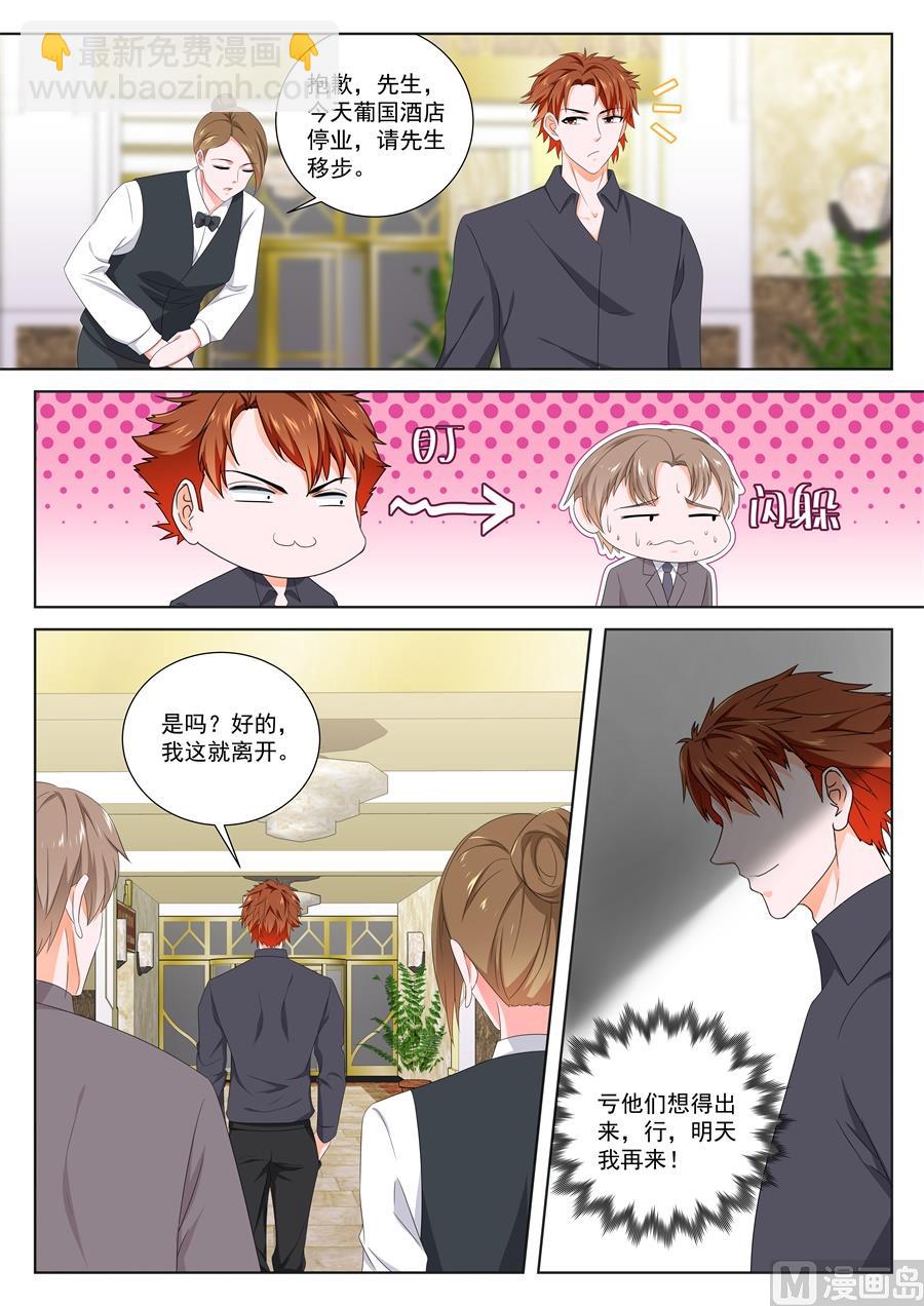 最強梟雄系統 - 奪命連環call江白 - 1