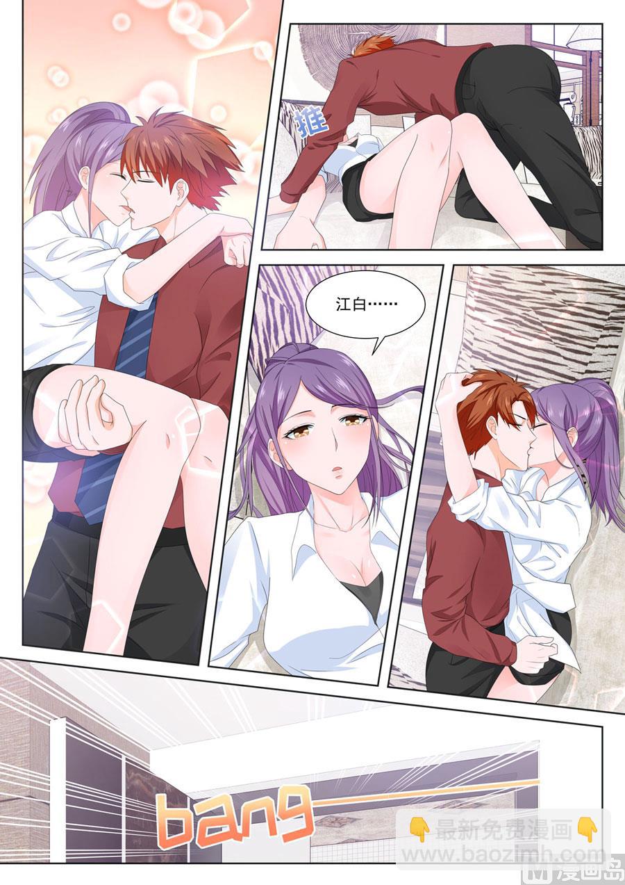 最強梟雄系統 - 兩個人 - 1