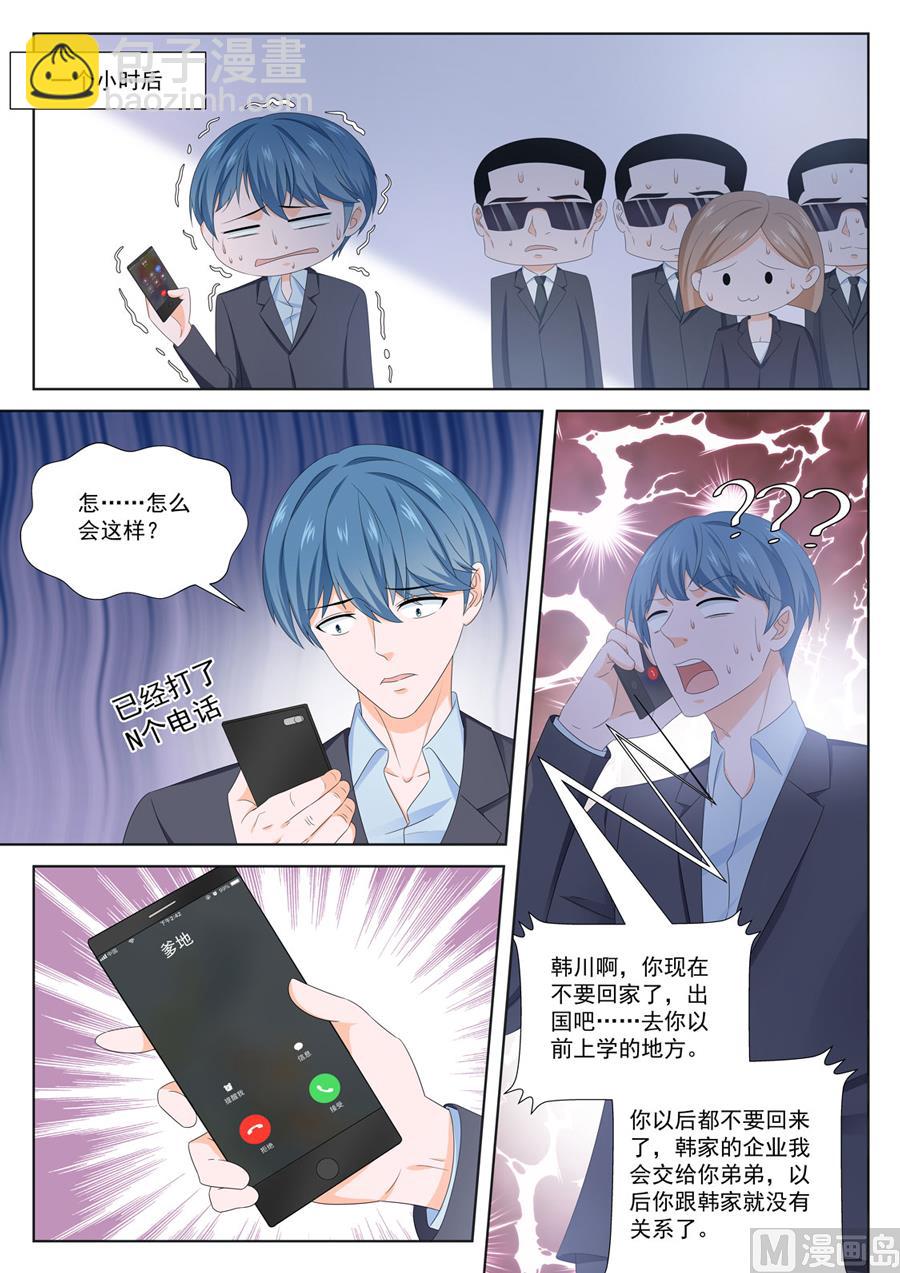 最強梟雄系統 - 兩個人 - 1