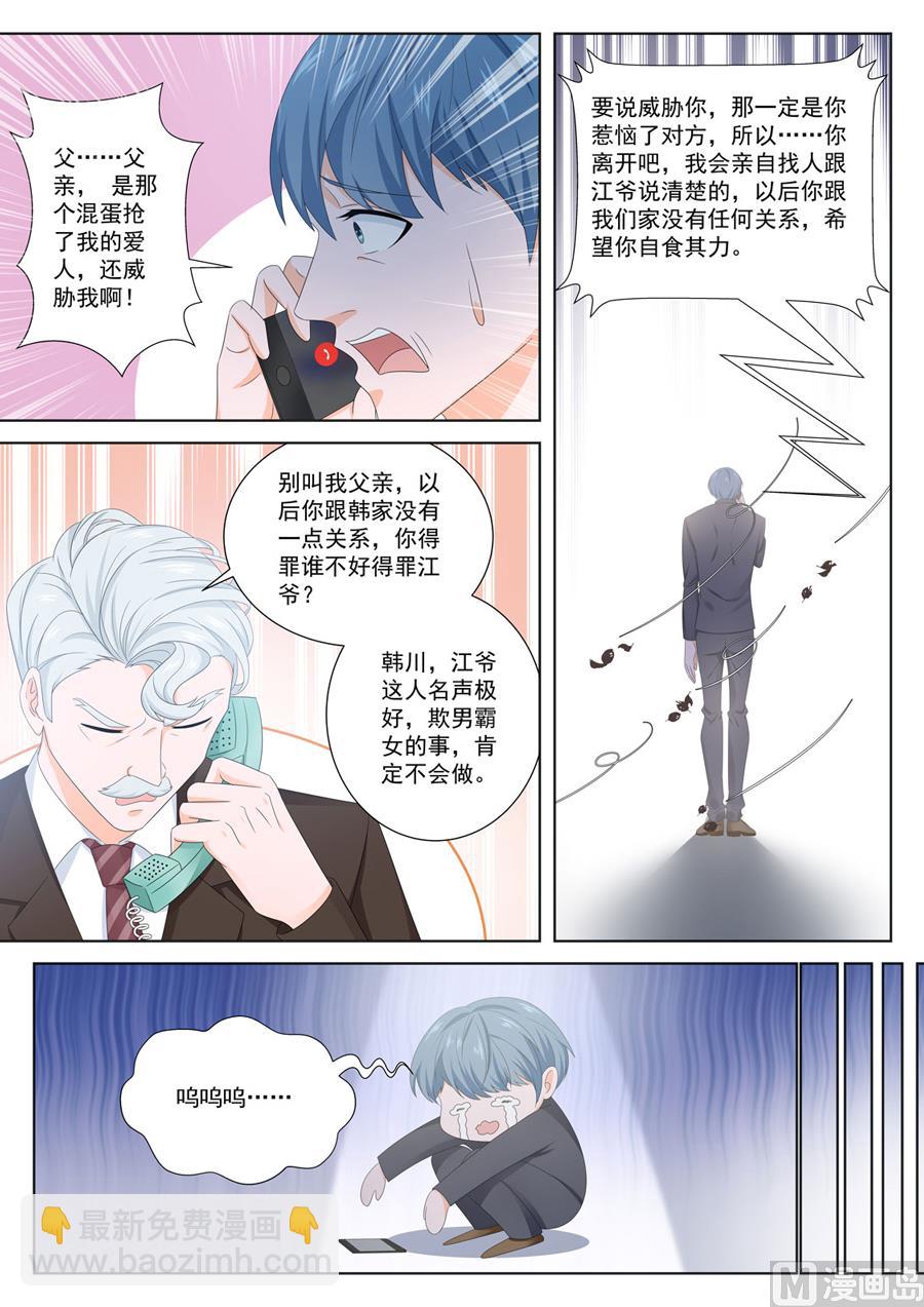 最強梟雄系統 - 兩個人 - 2