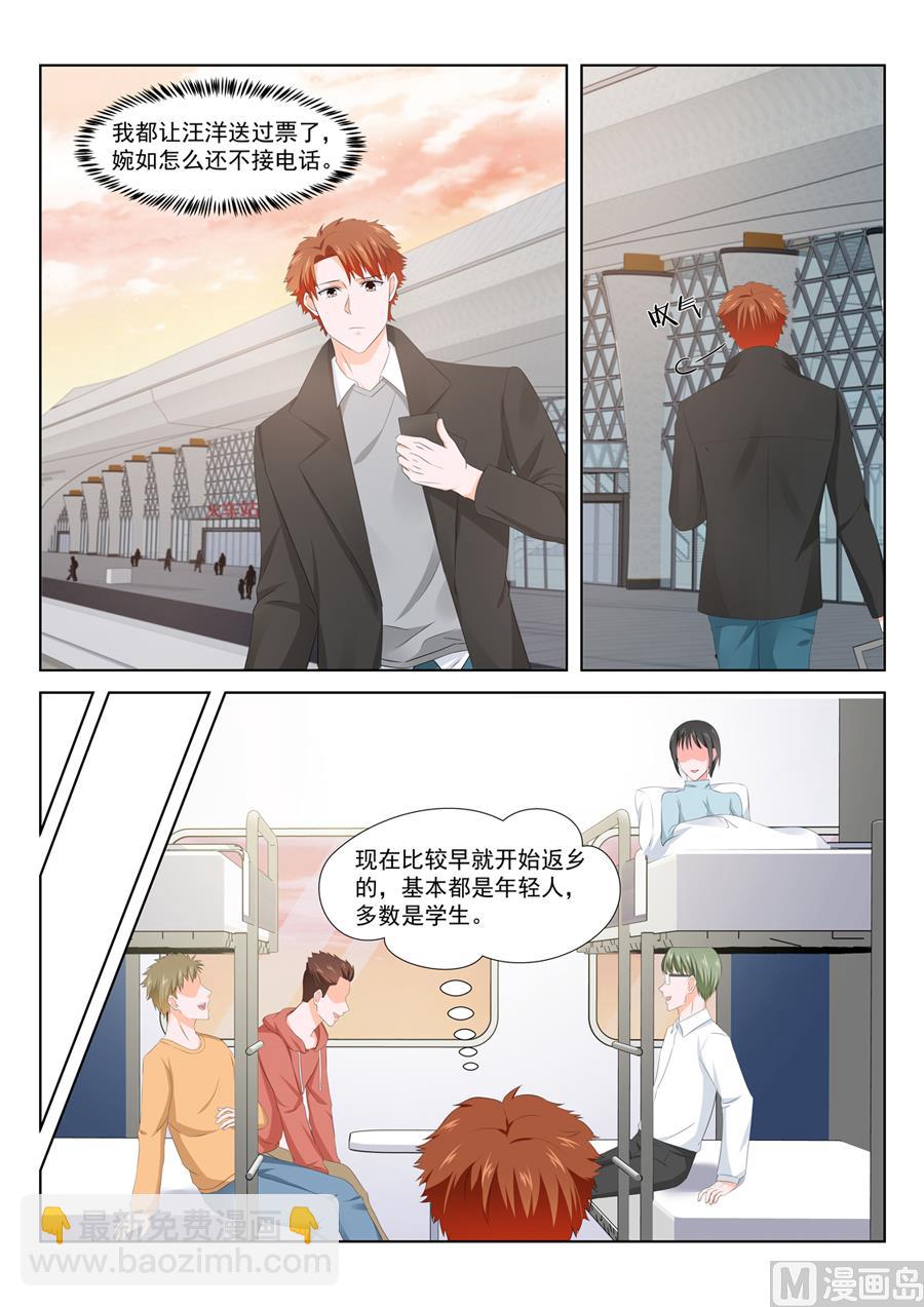 最強梟雄系統 - 表妹終於肯出現 - 3