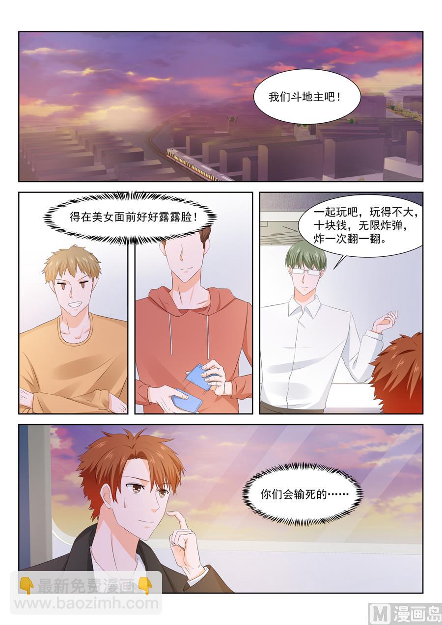 最強梟雄系統 - 表妹終於肯出現 - 2