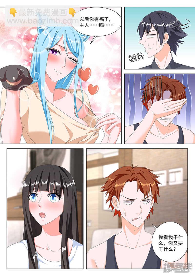 最強梟雄系統 - 同居？ - 2