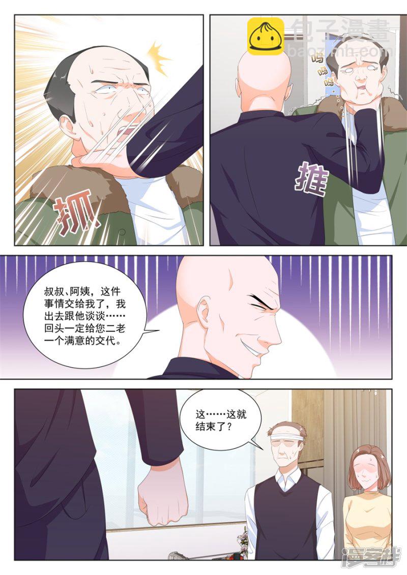 最強梟雄系統 - 變味同學會 - 1