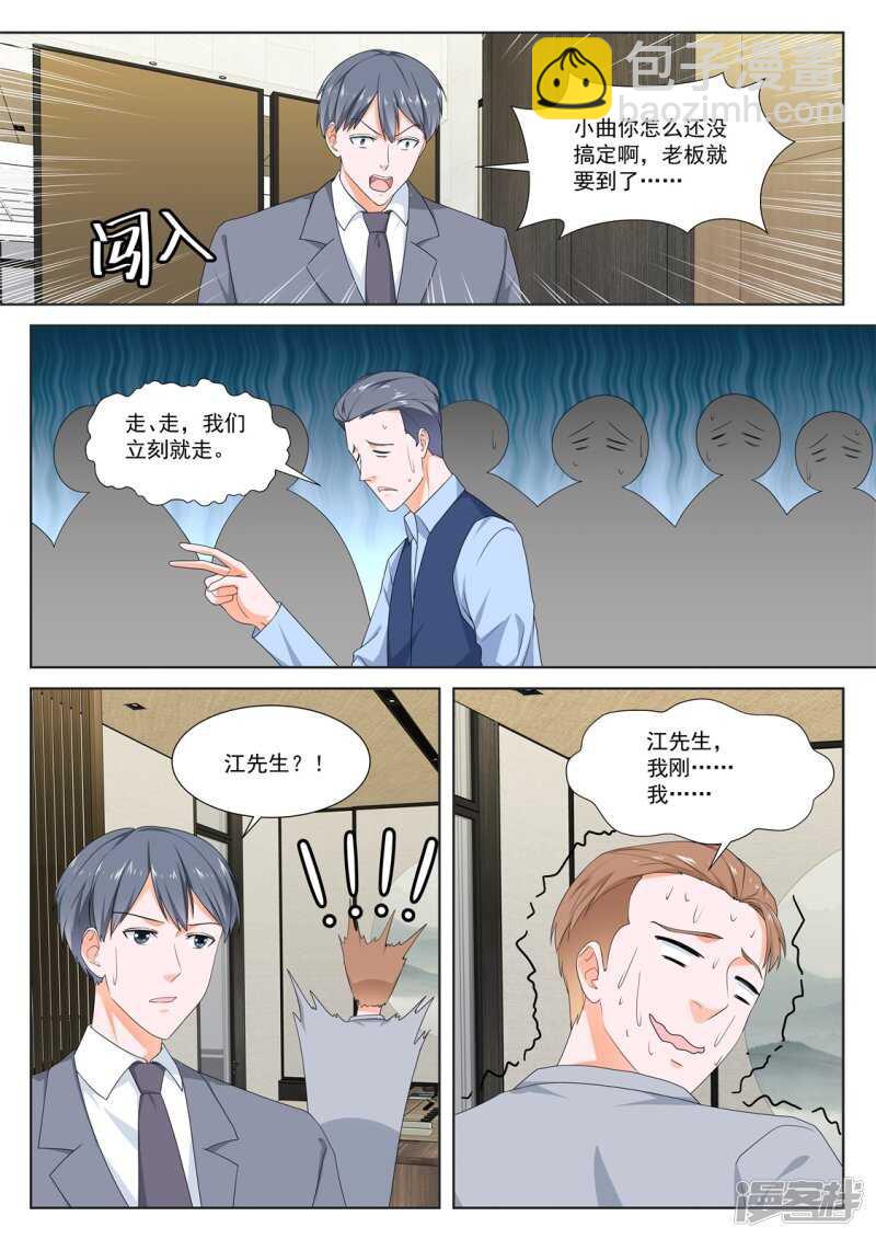 最強梟雄系統 - 高妮，你坐 - 1