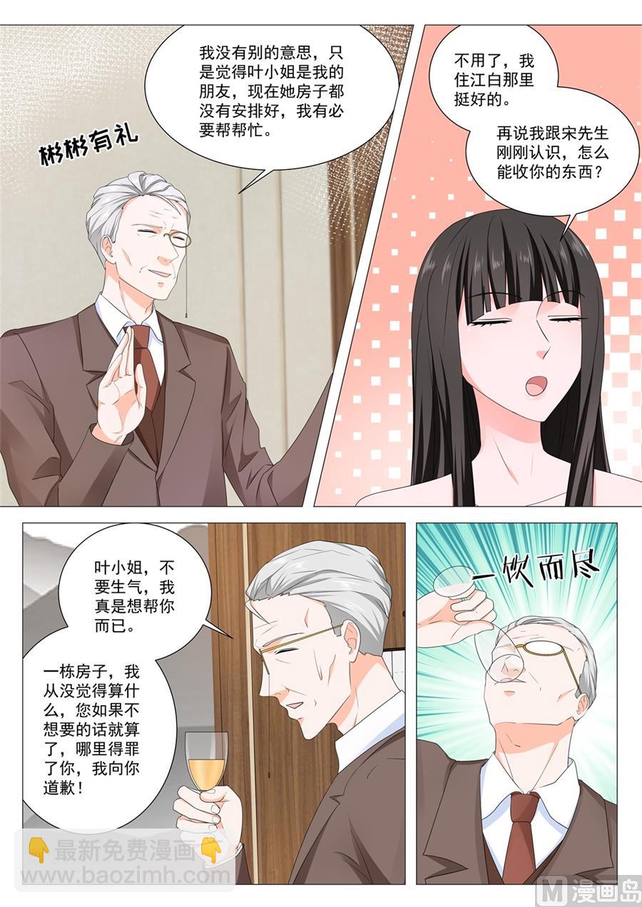 最強梟雄系統 - 你們不配 - 2