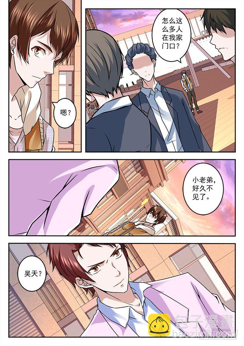 最強梟雄系統 - 千里迢迢來送錢 - 2