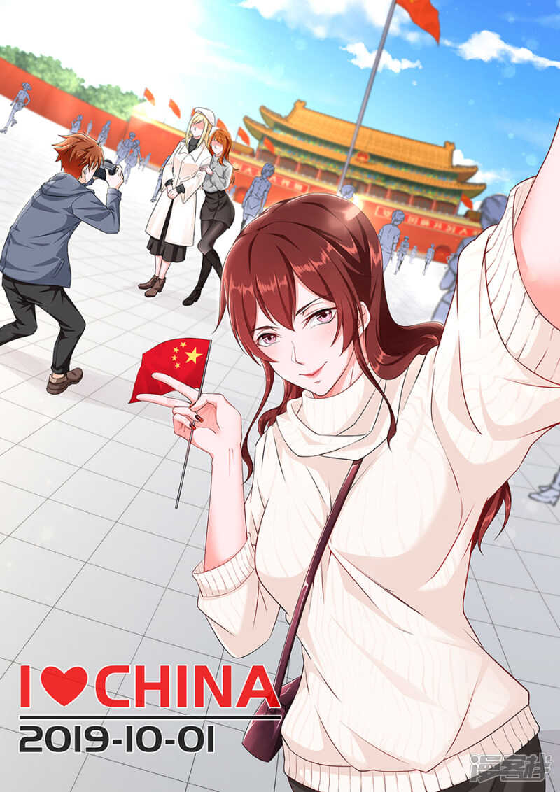 最強梟雄系統 - 被姚嵐改造的男人 - 1