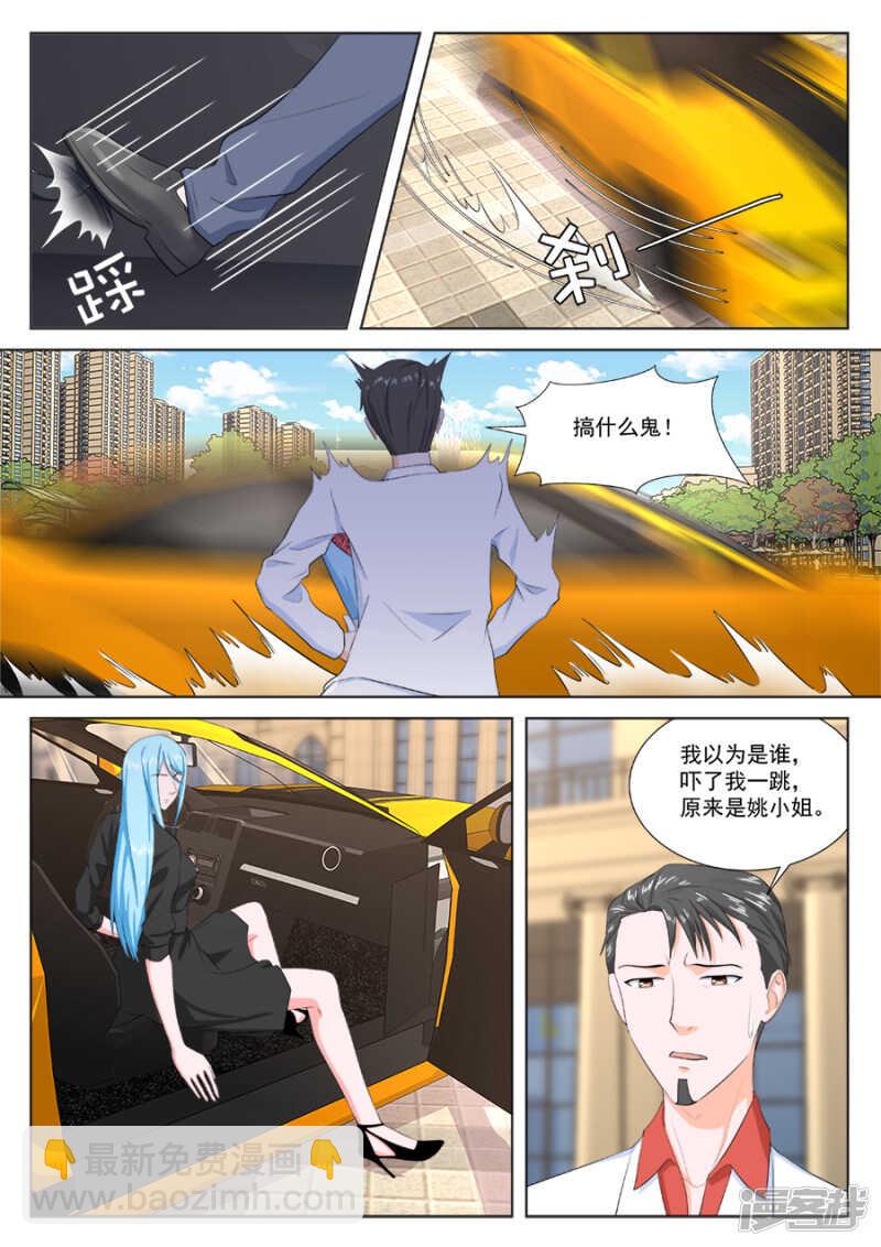 最強梟雄系統 - 被姚嵐改造的男人 - 1