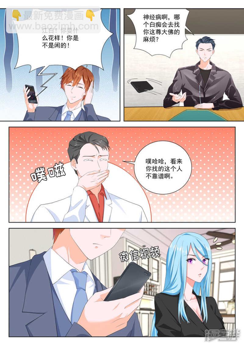 最強梟雄系統 - 你們什麼時候結婚 - 1