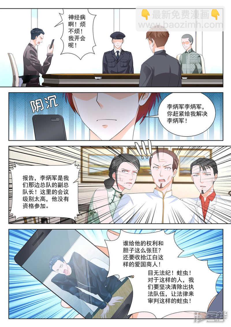 最強梟雄系統 - 你們什麼時候結婚 - 2