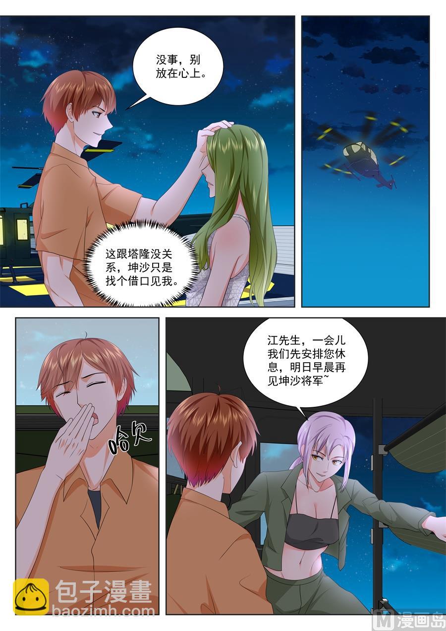 最強梟雄系統 - 午夜 - 2