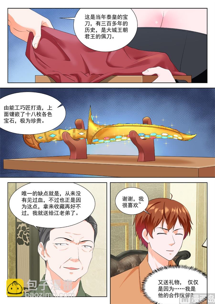 最強梟雄系統 - 迪麗娜一吻 - 3