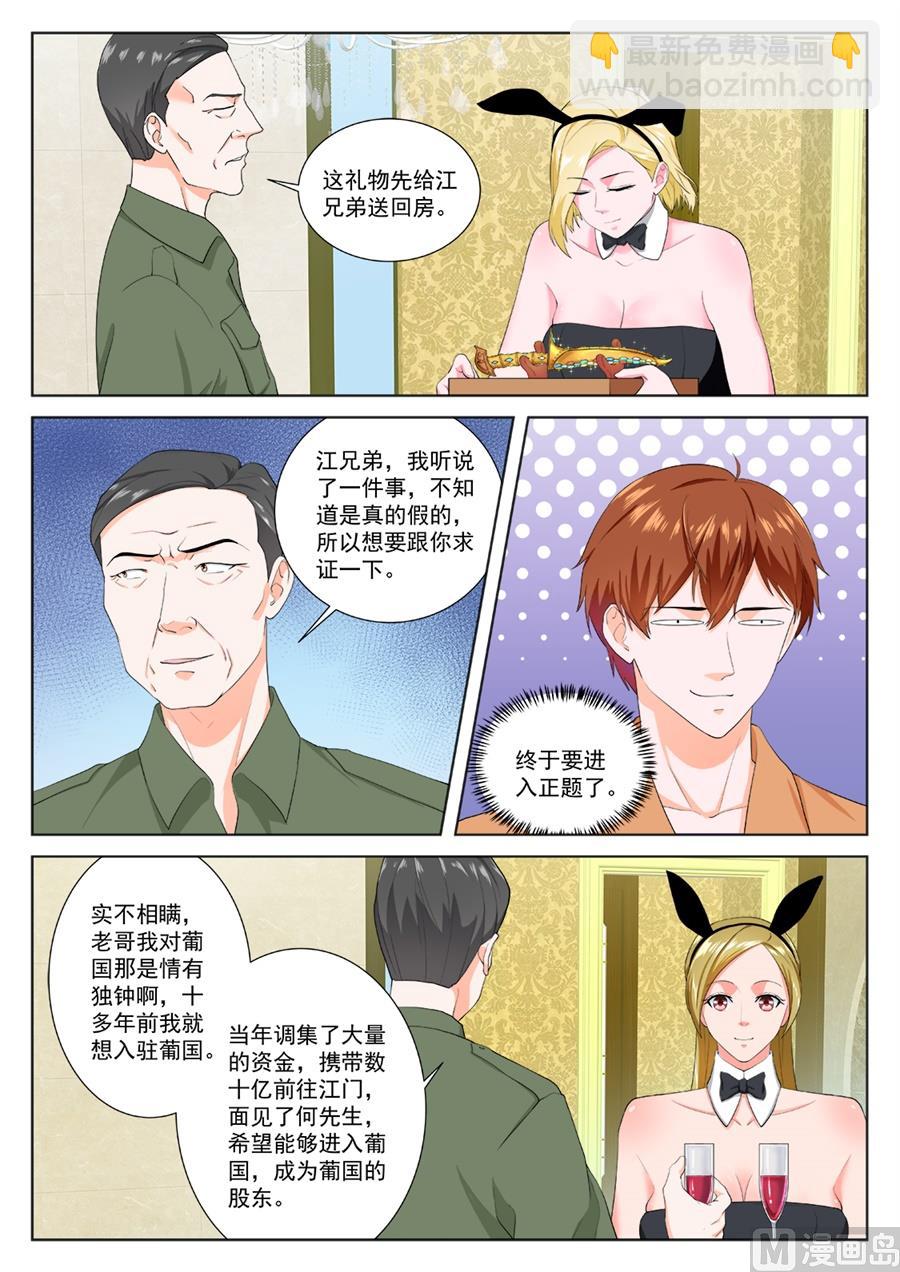 最強梟雄系統 - 迪麗娜一吻 - 1