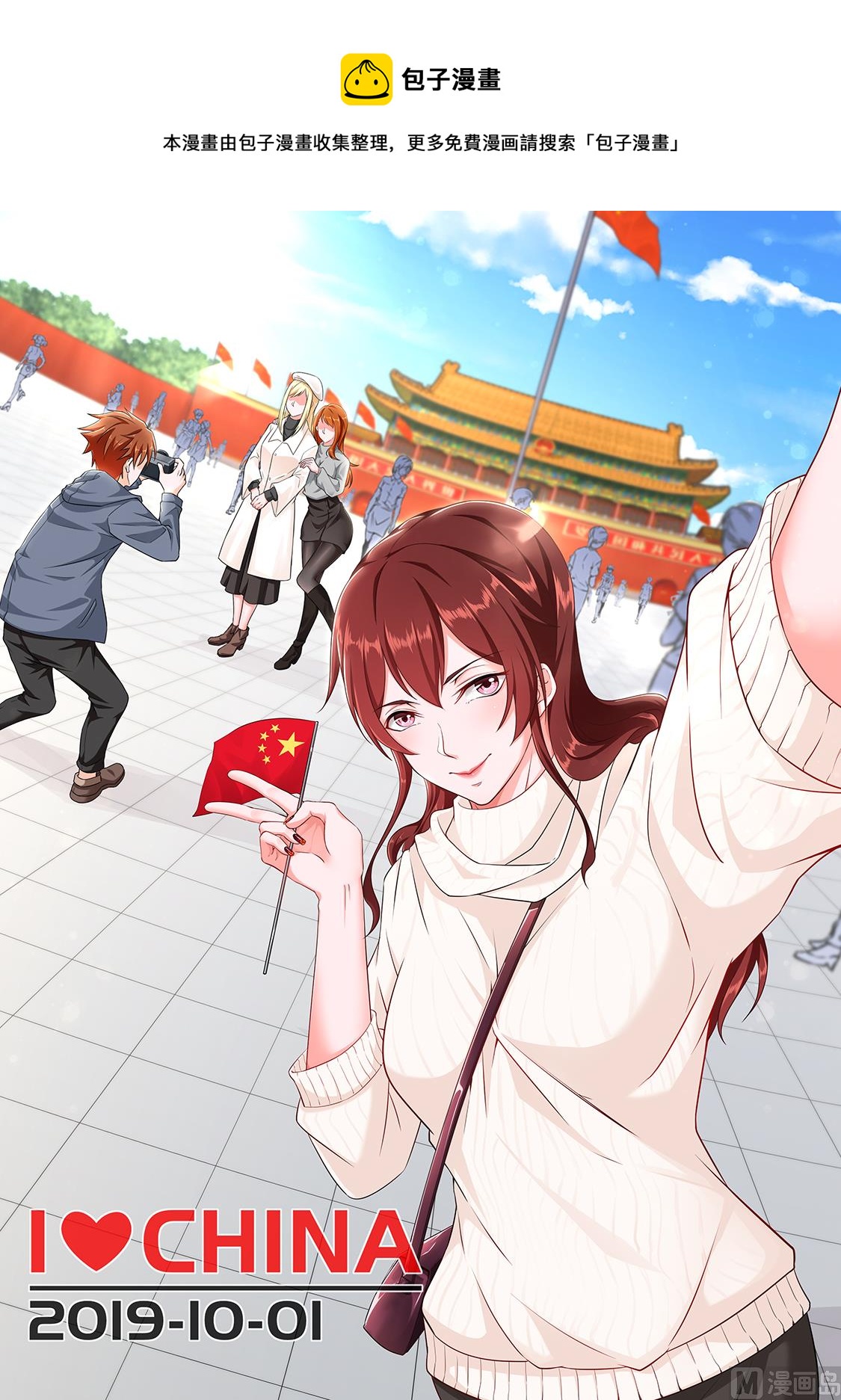 最強梟雄系統 - 千鈞一髮 - 1