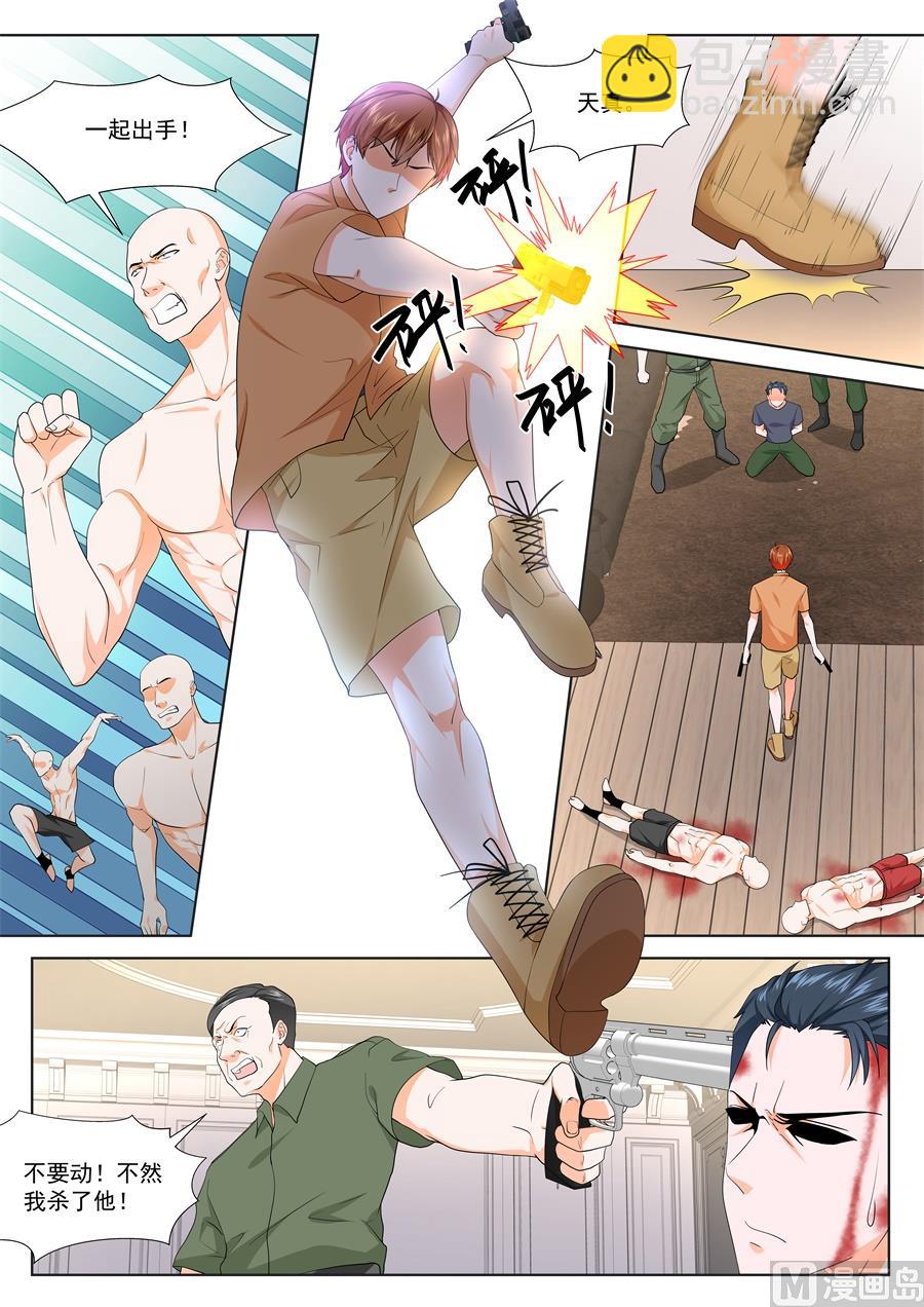 最強梟雄系統 - 千鈞一髮 - 2