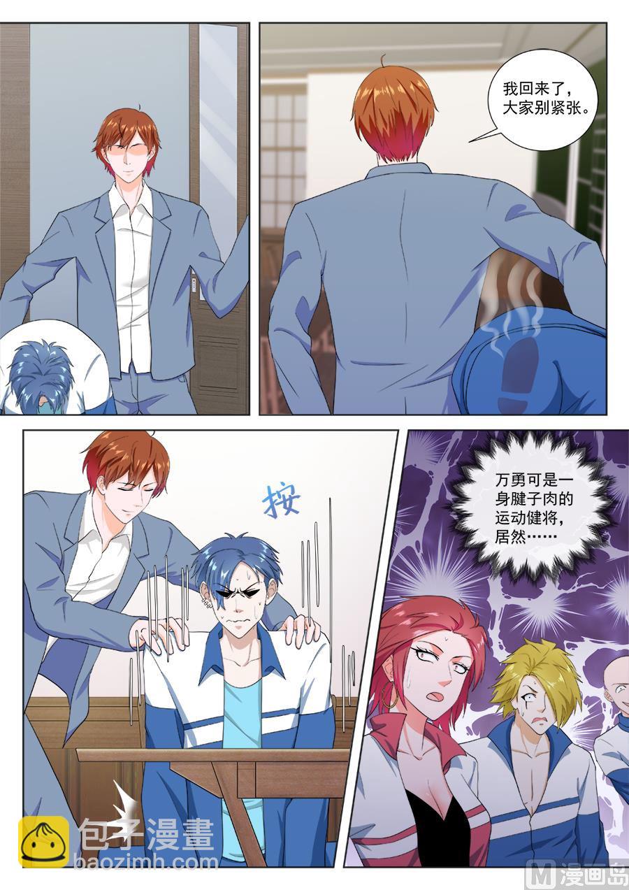 最強梟雄系統 - 神秘的夏依依 - 2