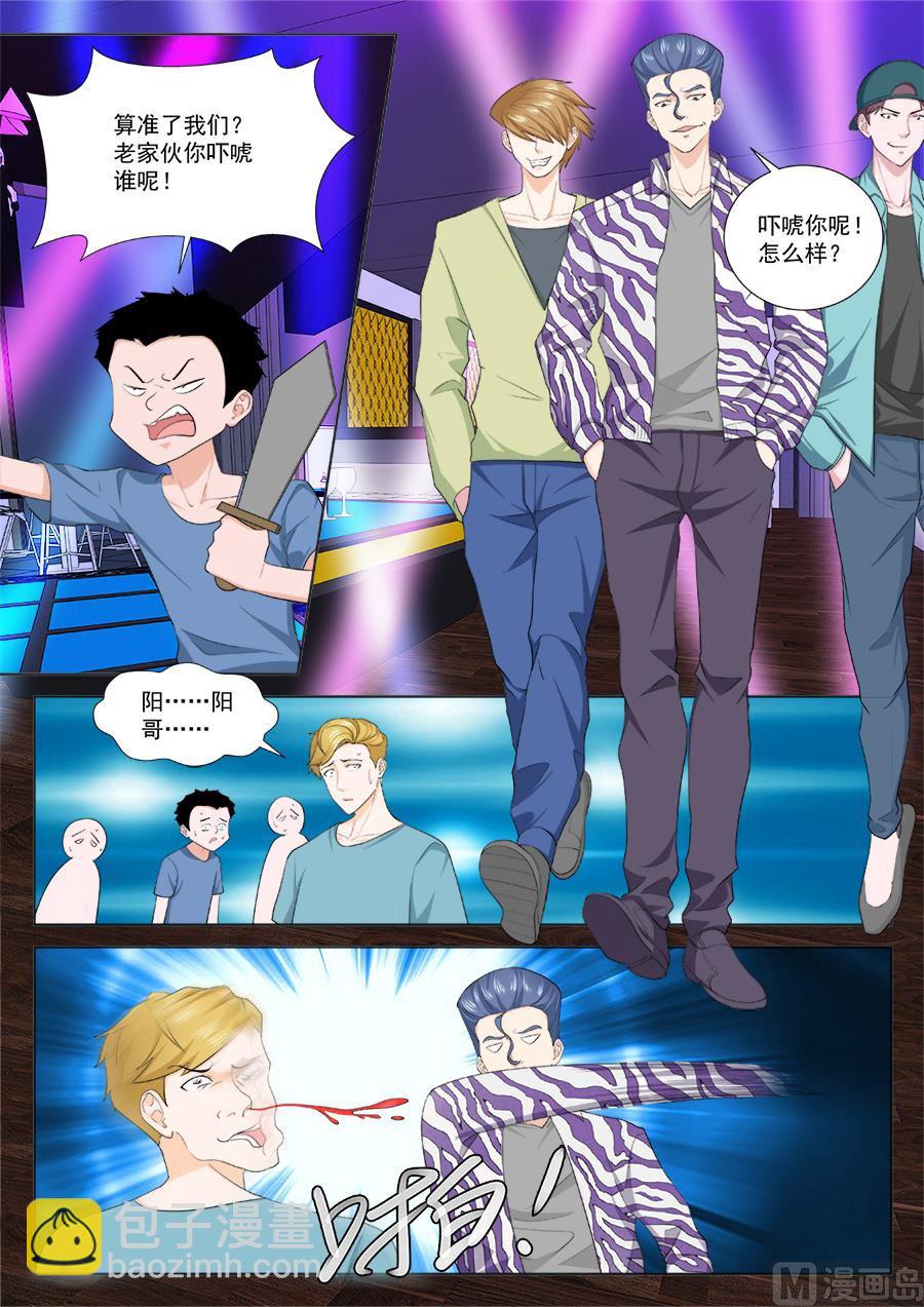 最強梟雄系統 - 夏依依的麻煩 - 1