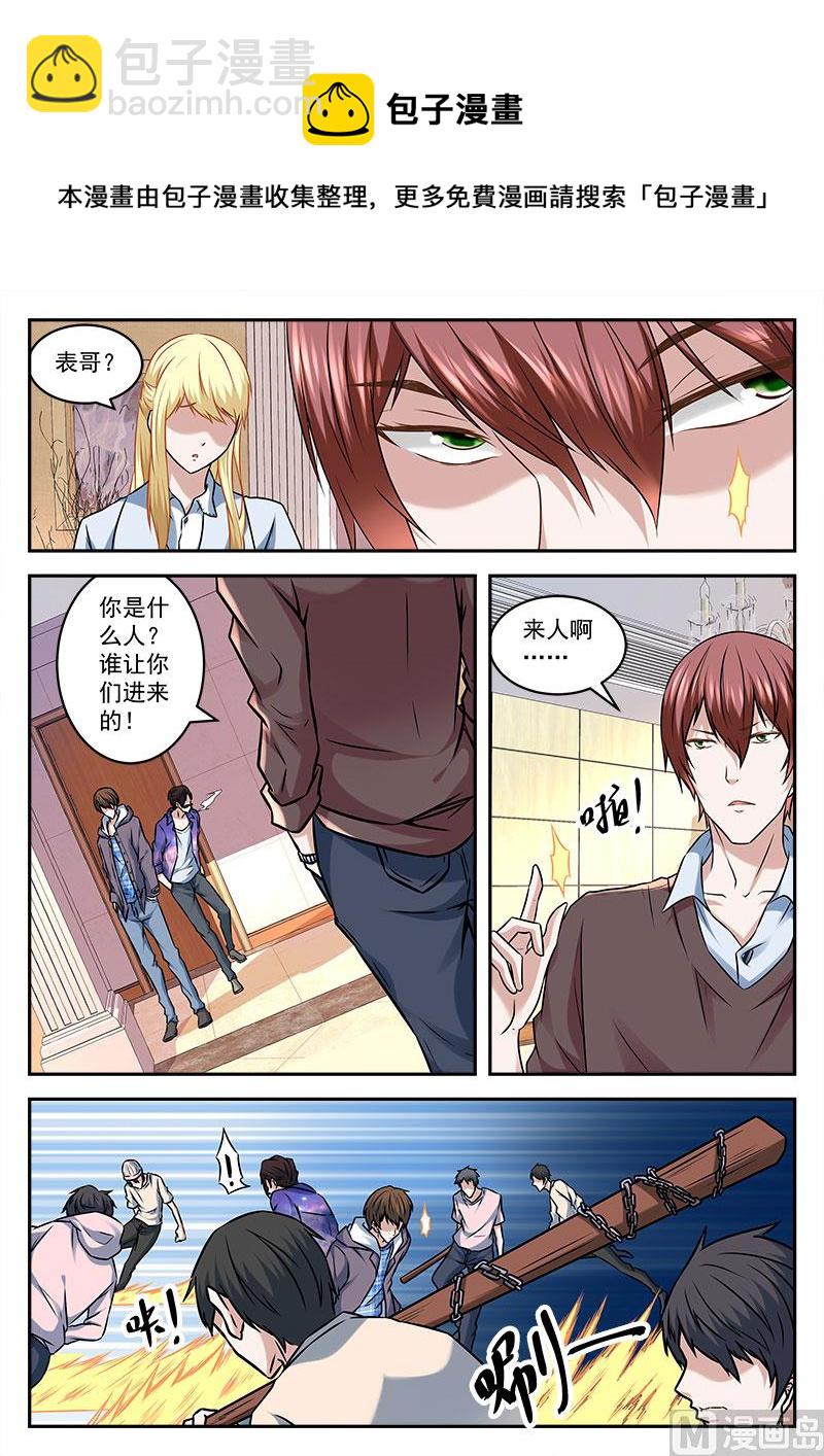 最強梟雄系統 - 不放人 - 3