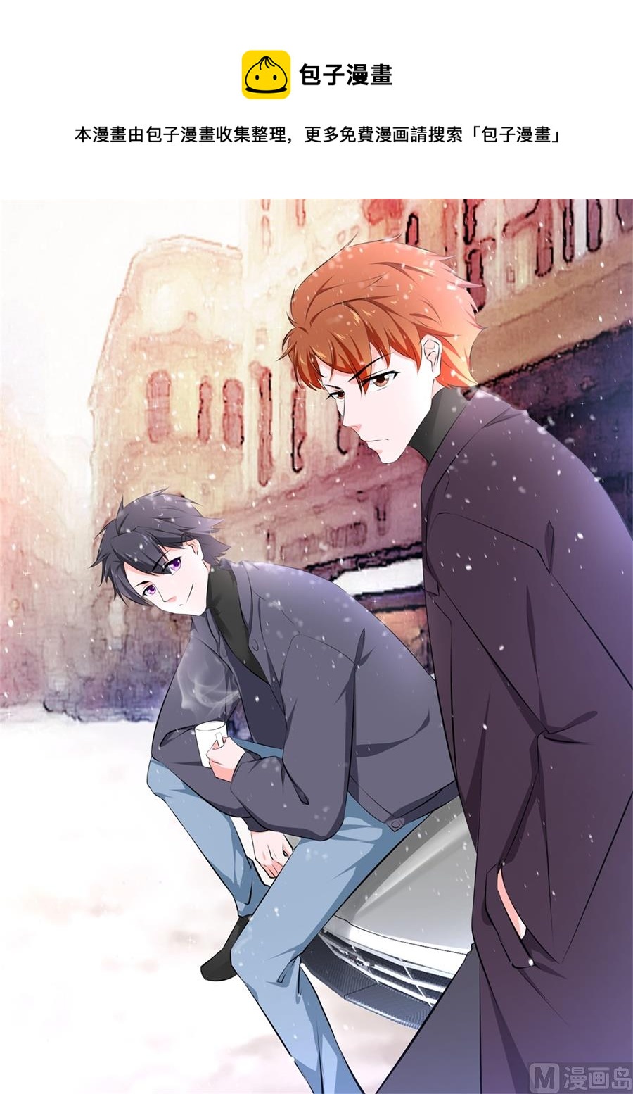 最強梟雄系統 - 夏依依的初吻 - 1