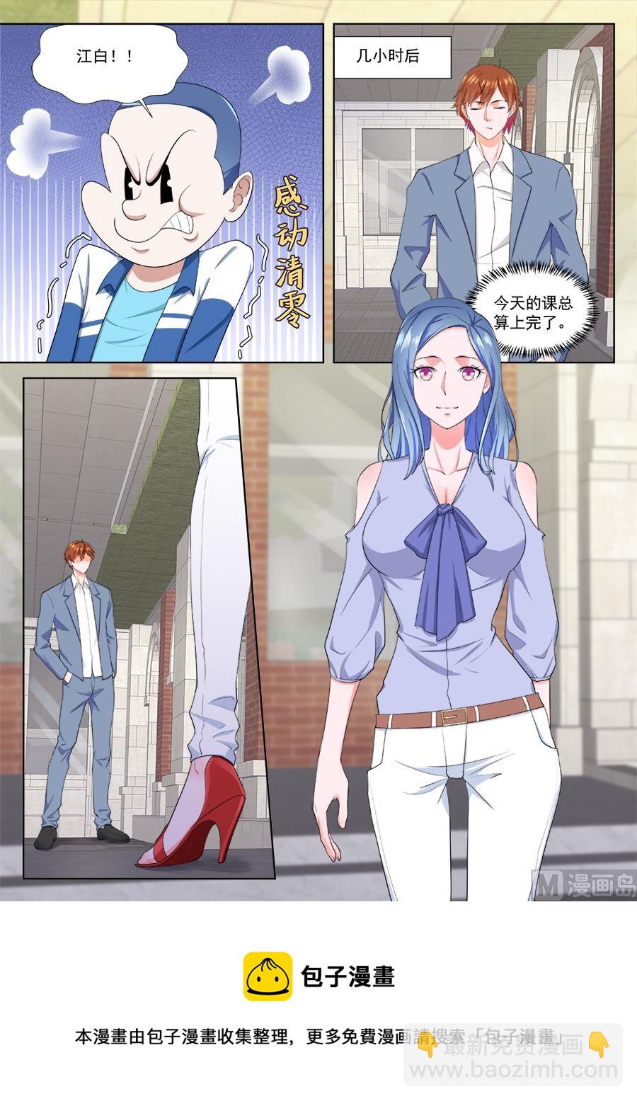 最強梟雄系統 - 神秘 - 2