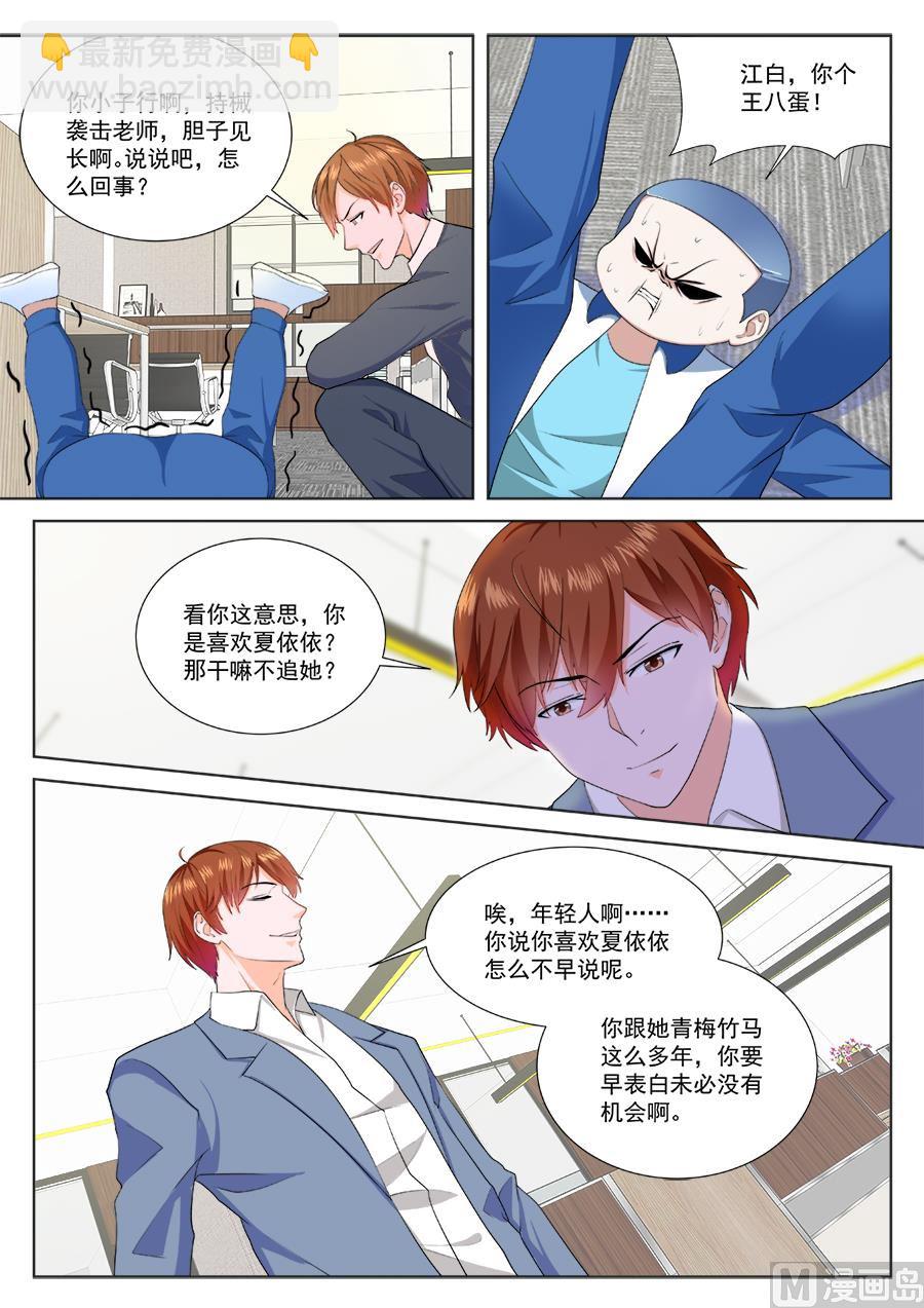 最強梟雄系統 - 神秘 - 1