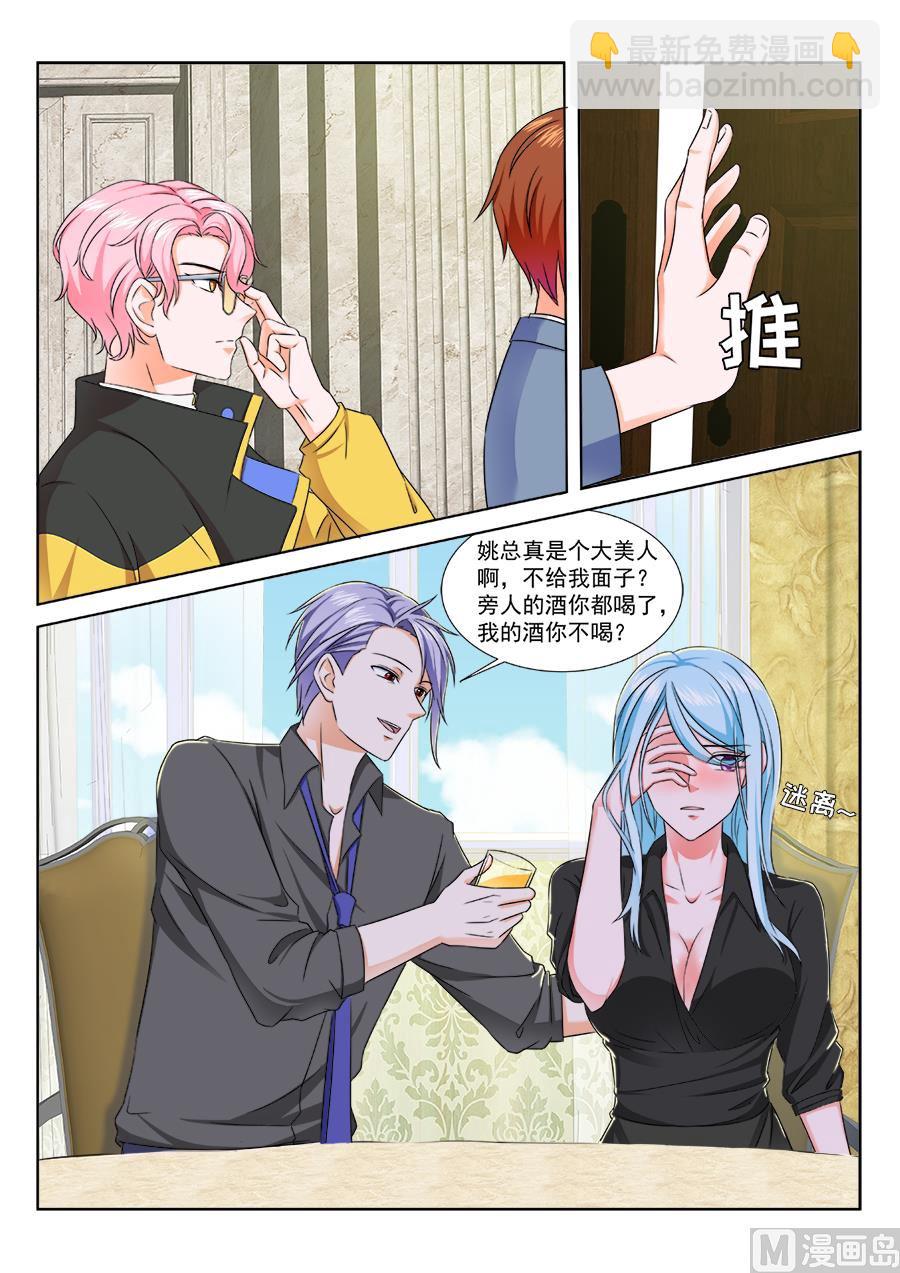 最強梟雄系統 - 江白的產業危機 - 1