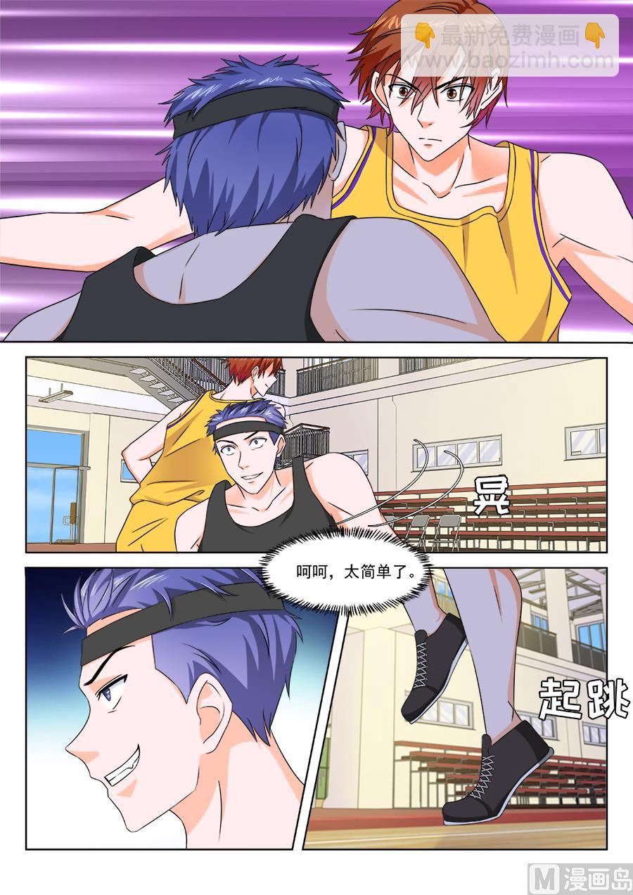 最強梟雄系統 - 不行我上吧 - 1