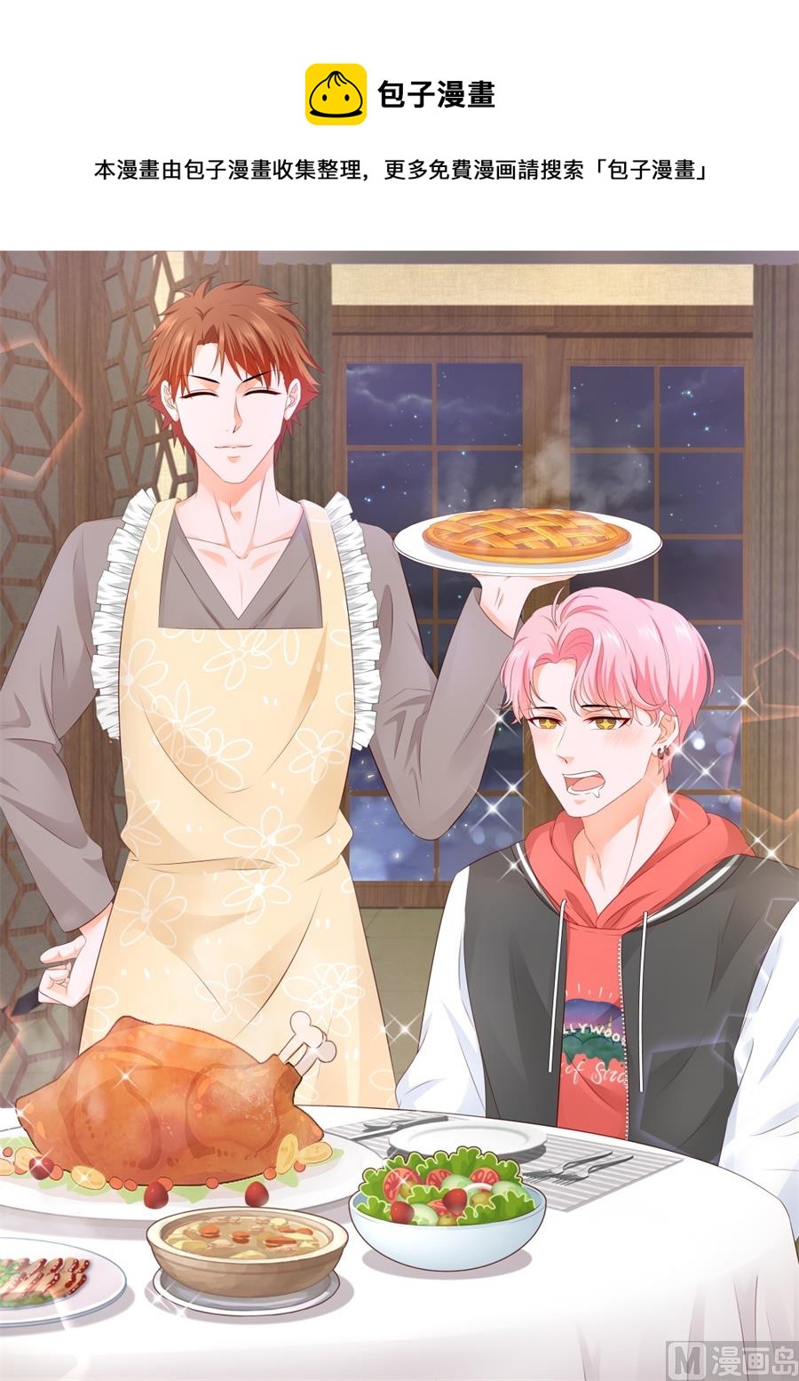 最強梟雄系統 - 金融系的新晉男神 - 1