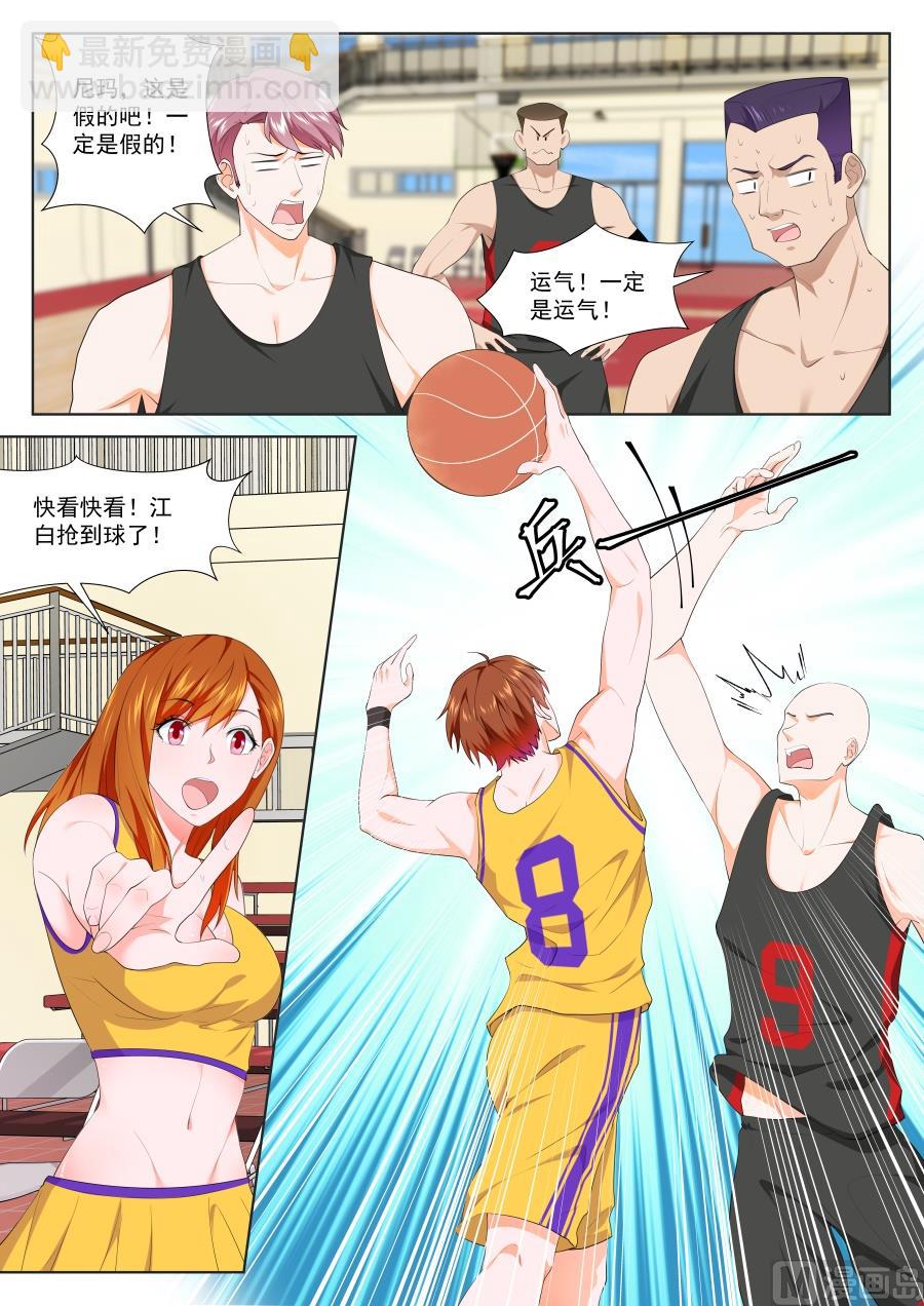 最強梟雄系統 - 金融系的新晉男神 - 1